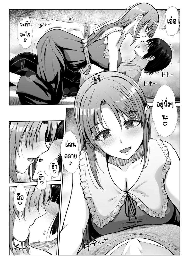 นางฟ้าและปีศาจ